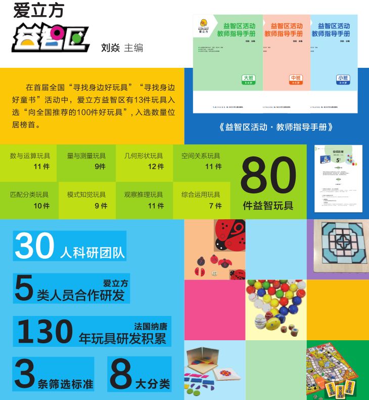 趣味益智大全图片生活游戏视频_益智趣味生活游戏大全图片_趣味益智大全图片生活游戏教程