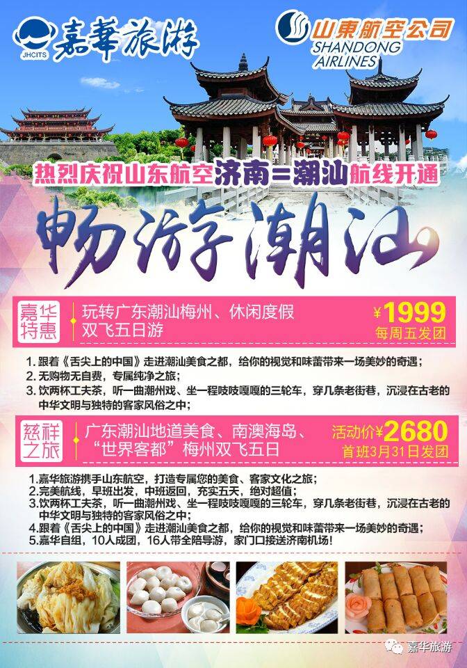 高档美食潮汕_好吃的潮汕美食_十大必吃潮汕美食