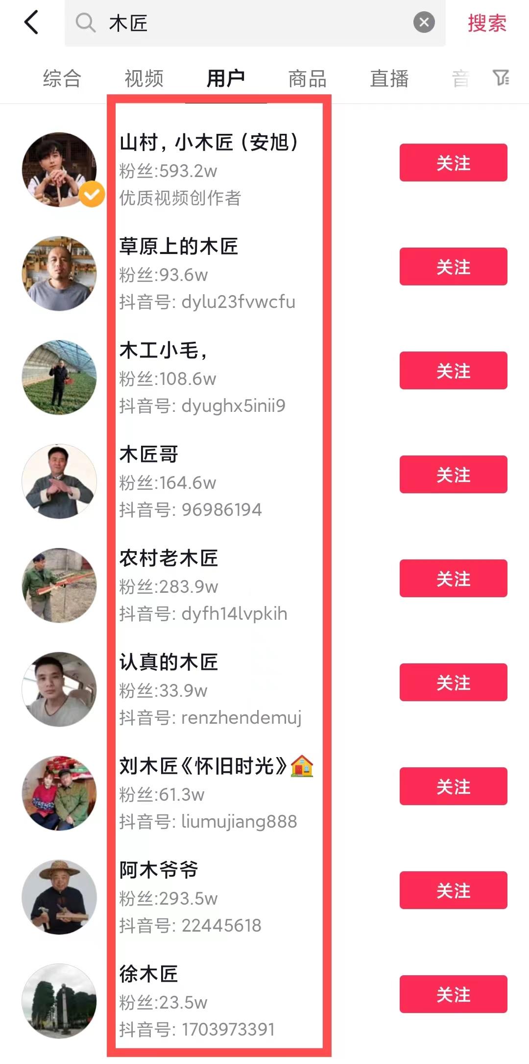 木工视频教学视频教程_木工生活技巧视频_木工制作方面的视频