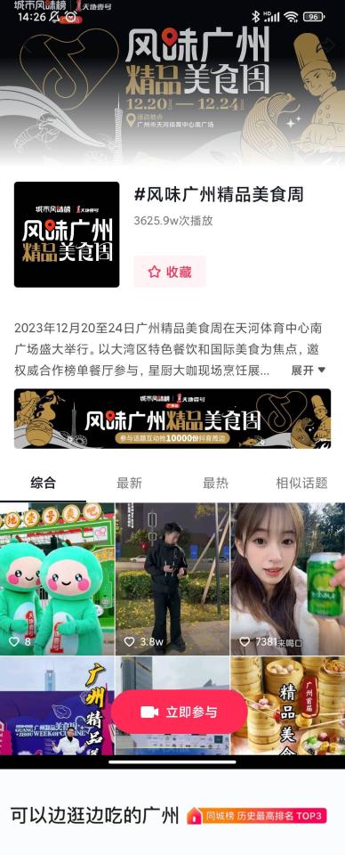 美食广州赞美的文章_美食广州的文字_广州美食在哪里