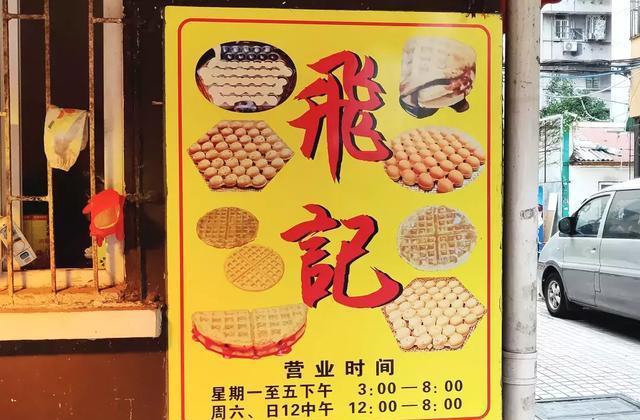 广州美食：藏在海珠区的5家地道老字号美食，最老的有62年了
