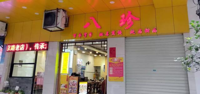 广州美食：藏在海珠区的5家地道老字号美食，最老的有62年了