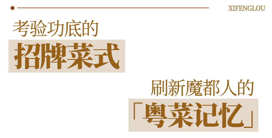 粤味点心_粤点心意_粤式点心如何控糖的