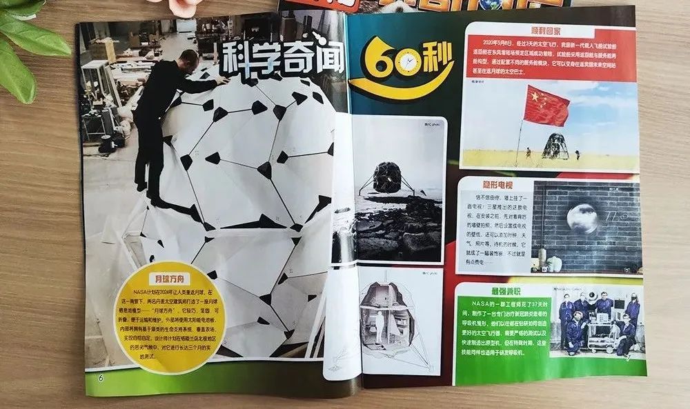 太空生活趣事小报_太空中的生活趣事画报_太空生活趣事多的简笔画