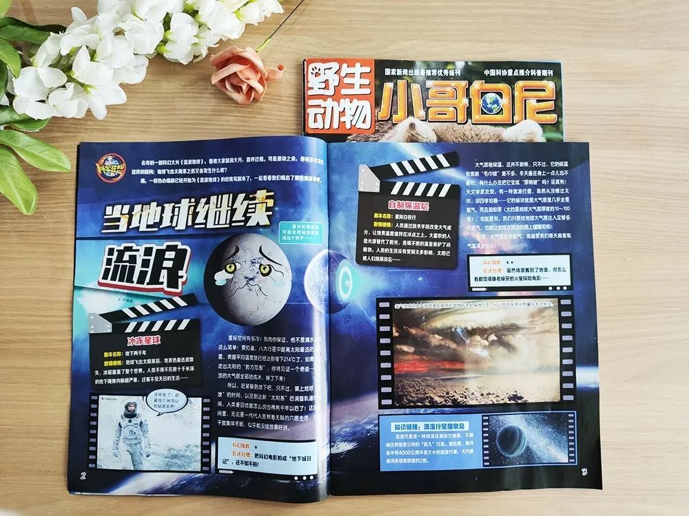太空生活趣事多的简笔画_太空中的生活趣事画报_太空生活趣事小报