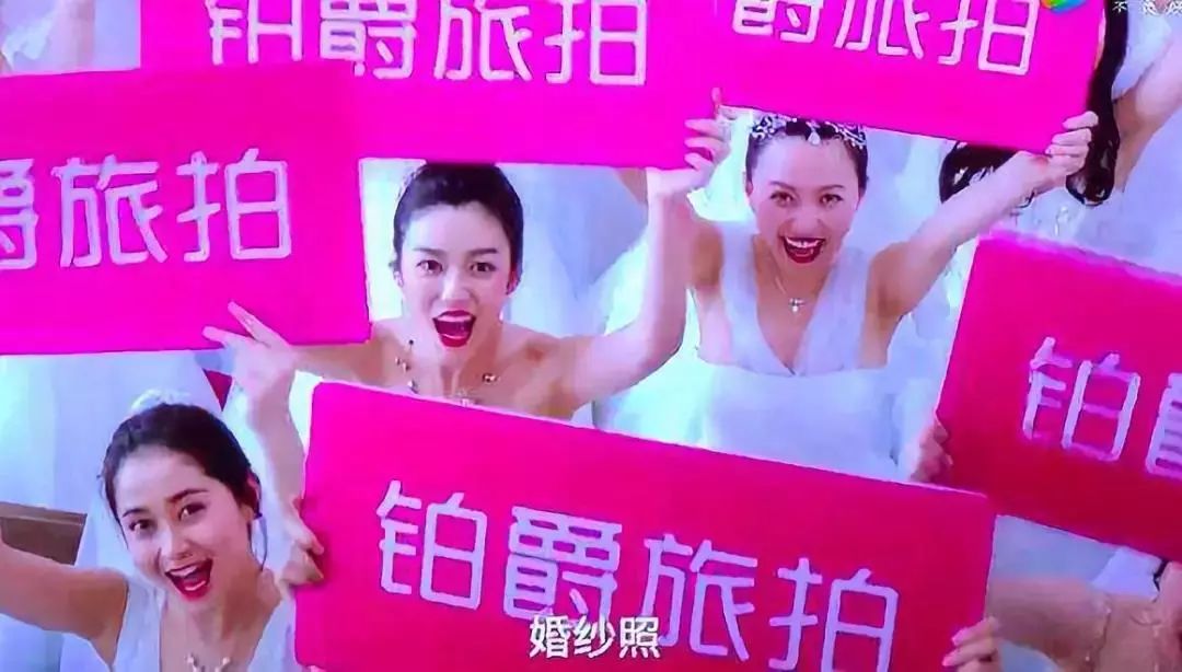 “骂铂爵旅拍的，根本不懂广告的基本常识”