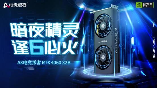 AX-RTX-4060-X2B_1920x1080