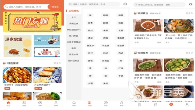 美食推荐app_美食推荐app开源代码_美食推荐app投资退出机制