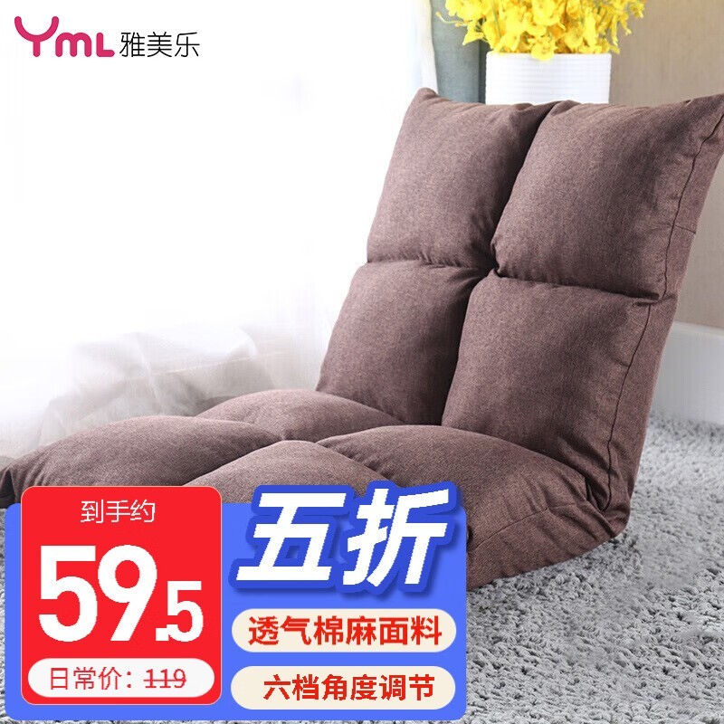 布艺沙发5折秒杀！雅美乐YS215休闲单人沙发到手价59.5元