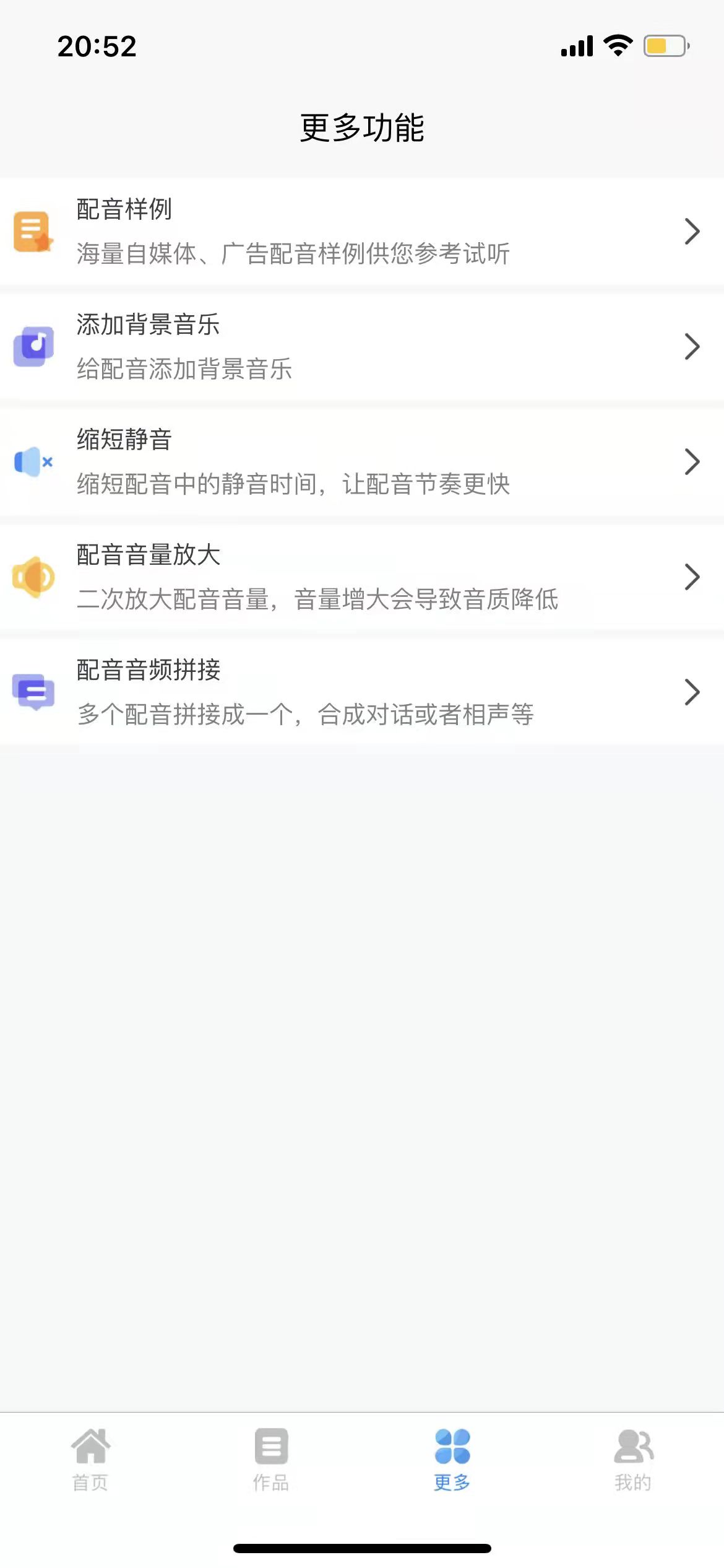 配音小片段_配音生活小技巧_声音配音节目
