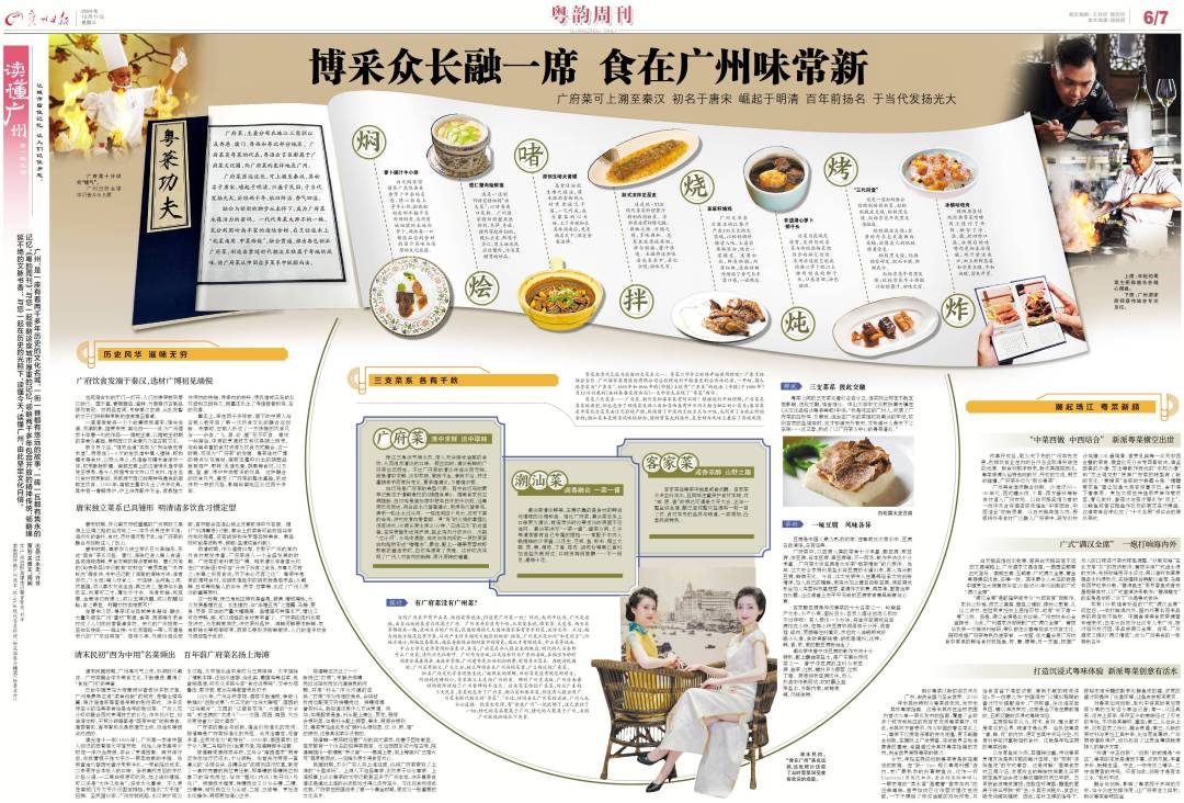 增城小吃_广东增城美食_增城潮汕美食广州