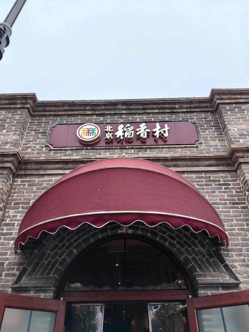 北京的食品糕点加工厂_北京糕点企业_北京糕点食品工业公司
