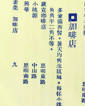 厦门猫咖啡馆沙坡尾_厦门的猫咖啡厅_厦门猫咖兼职