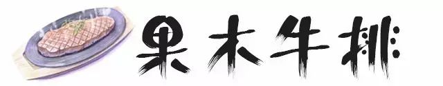 牛排三人餐图片_牛排餐厅3个人能点两份吗_三人行西餐厅牛排