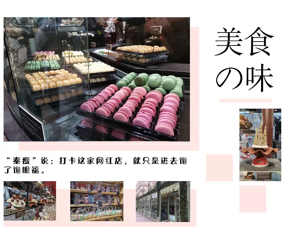 巴黎特色美食_巴黎美食特色介绍_巴黎美食特色有哪些