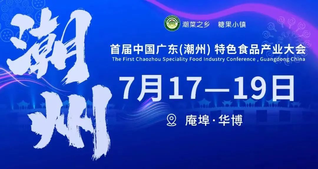 潮汕7月传统美食_潮汕特色月饼介绍_潮汕月饼大全