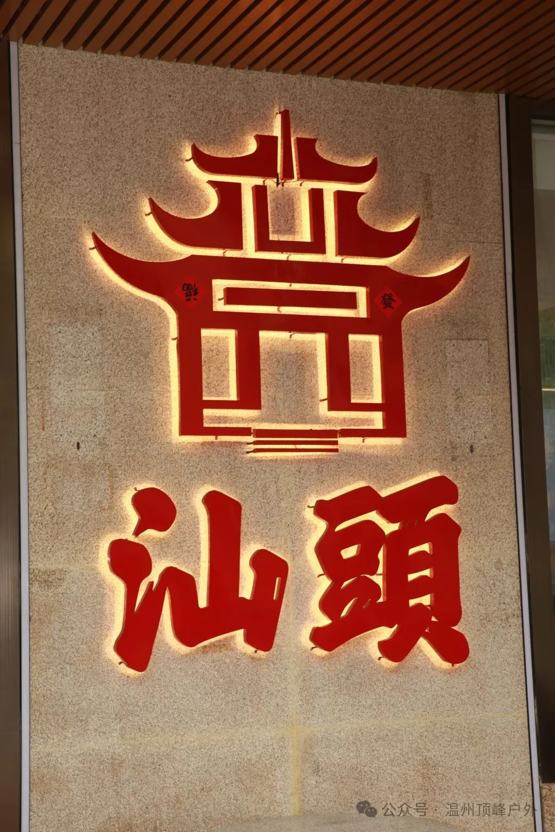 潮汕月饼大全_潮汕7月传统美食_潮汕地区的月饼