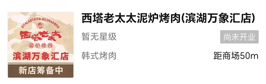 万象汇西餐厅_万象汇西装店_万象汇西餐