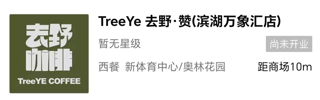 万象汇西装店_万象汇西餐厅_万象汇西餐