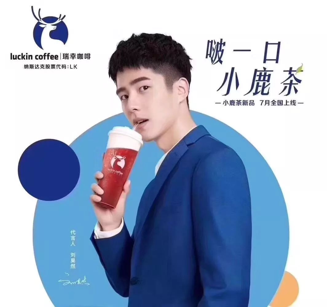 瑞幸咖啡广告词_瑞幸咖啡的广告文案_瑞幸咖啡广告标语