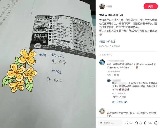 金星饭馆_金星卖的茶_金星茶餐厅