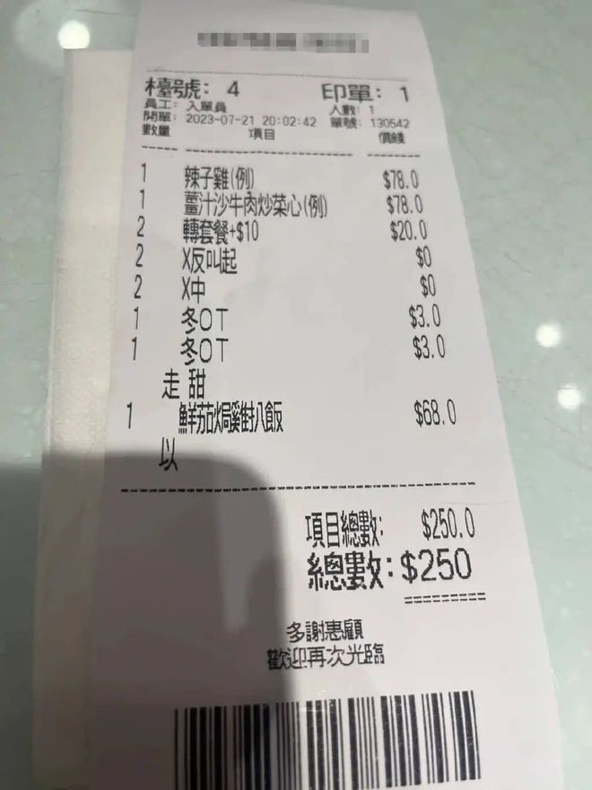 金星卖的茶_金星茶餐厅_金星饭馆