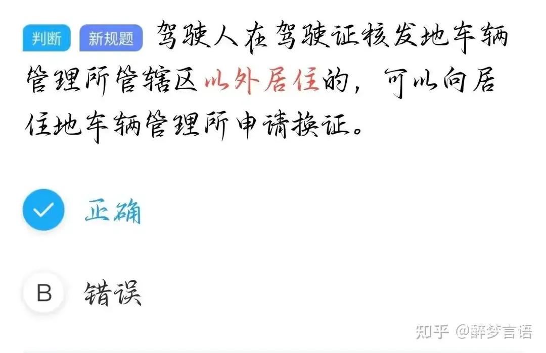 基本常识科目一_常识科目基本内容_常识科目基本结构