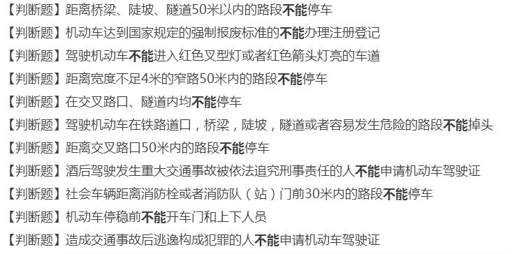 基本常识科目一_常识科目基本结构_常识是什么科目