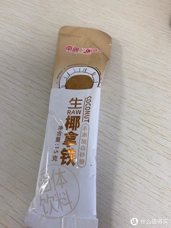 双十一种草：南国生椰拿铁