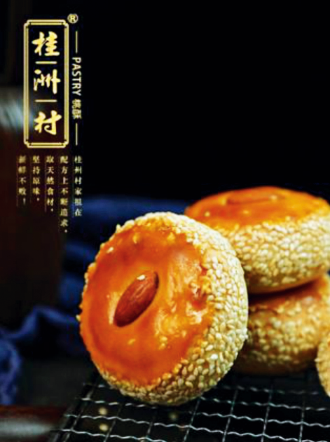 桂州村糕点_桂洲村糕点_桂洲村桃酥加盟连锁店