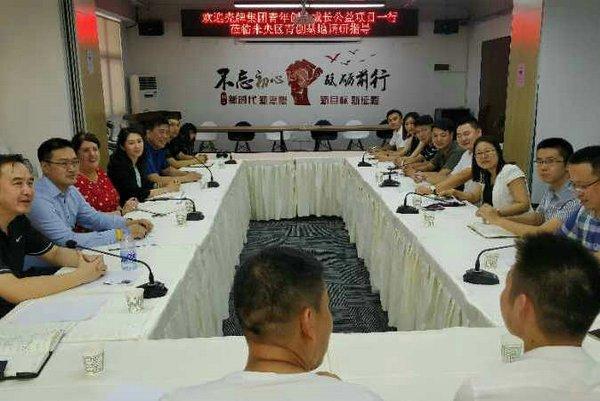 壳牌集团青年创业成长公益项目调研交流活动在西安举行