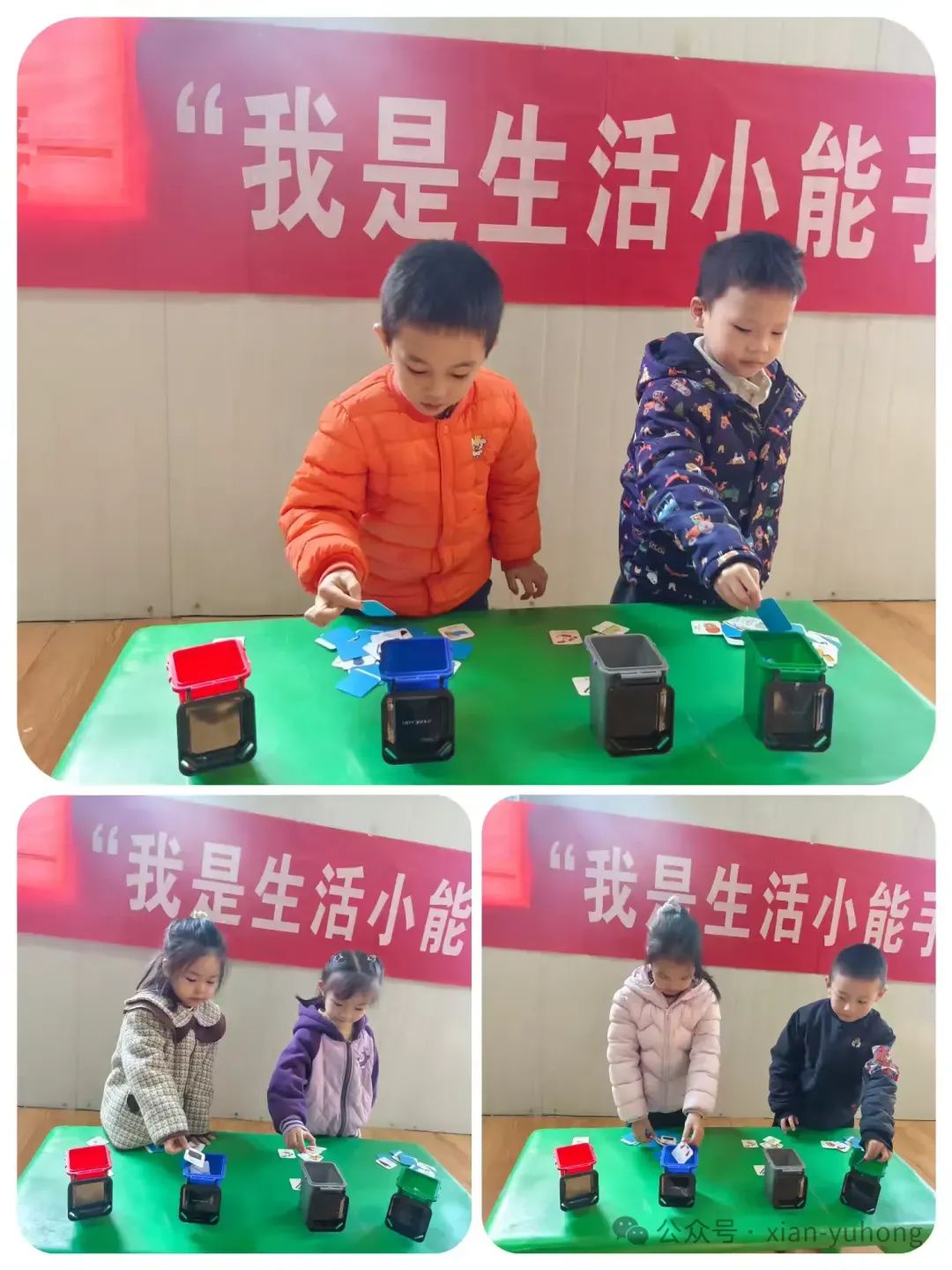 生活技能认识生活垃圾_生活垃圾认识技能教案_生活垃圾的认识