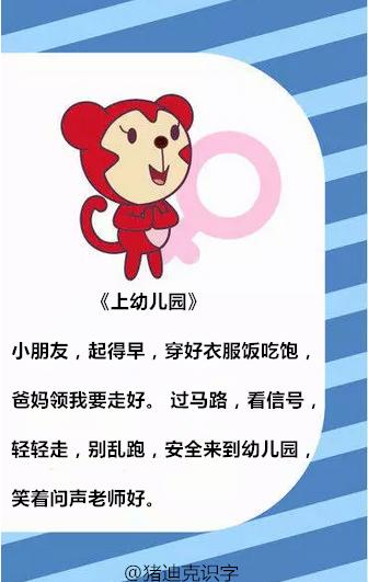 生活小常识动画片_生活常识儿歌视频_生活常规儿歌
