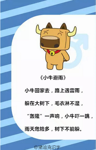 生活常规儿歌_生活常识儿歌视频_生活小常识动画片