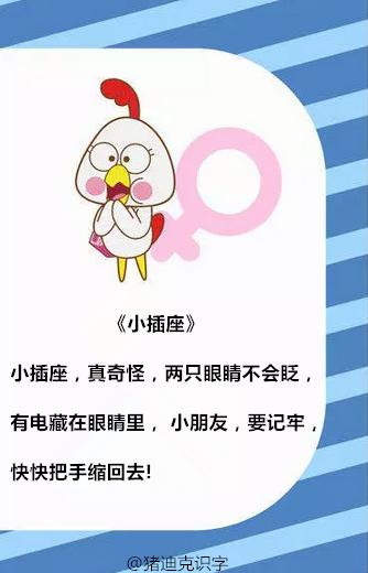 生活小常识动画片_生活常识儿歌视频_生活常规儿歌