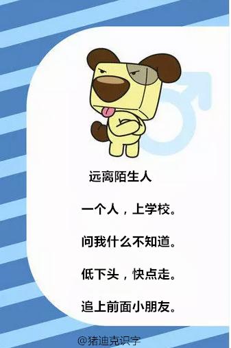 生活常识儿歌视频_生活小常识动画片_生活常规儿歌