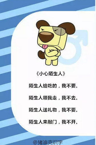 生活常识儿歌视频_生活常规儿歌_生活小常识动画片
