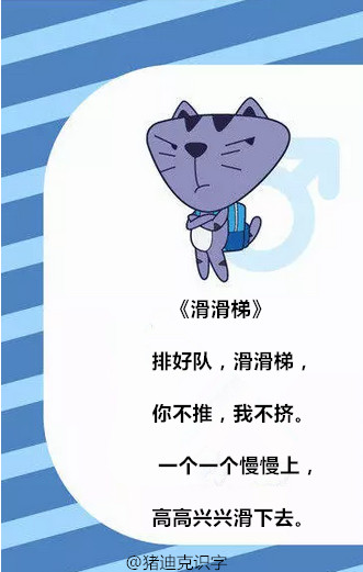 生活小常识动画片_生活常规儿歌_生活常识儿歌视频