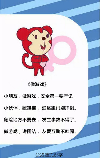 生活常识儿歌视频_生活小常识动画片_生活常规儿歌
