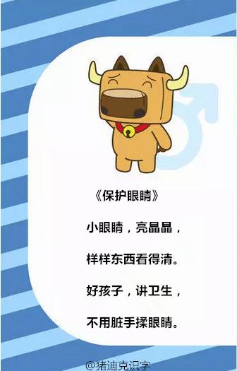 生活常规儿歌_生活小常识动画片_生活常识儿歌视频