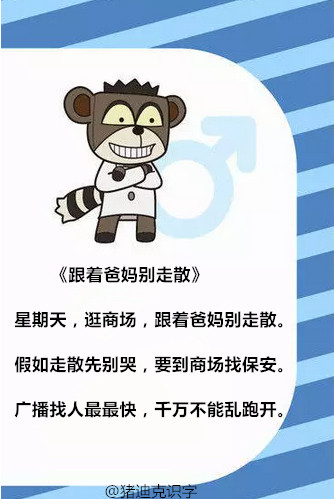 生活小常识动画片_生活常规儿歌_生活常识儿歌视频