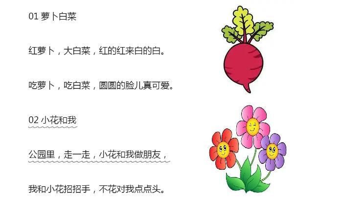 日常生活儿歌_生活常识儿歌视频_生活常识的儿歌