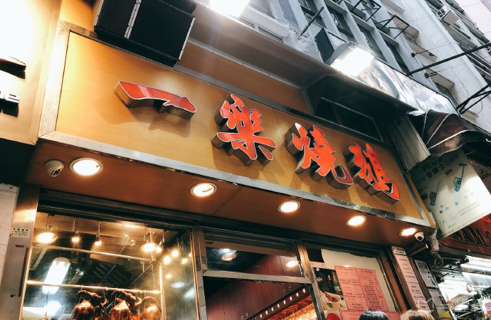 点心香港话怎么拼_一点心香港_香港点心种类