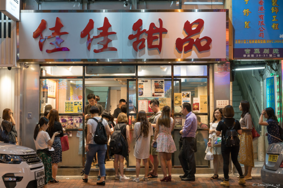 点心香港话怎么拼_香港点心种类_一点心香港
