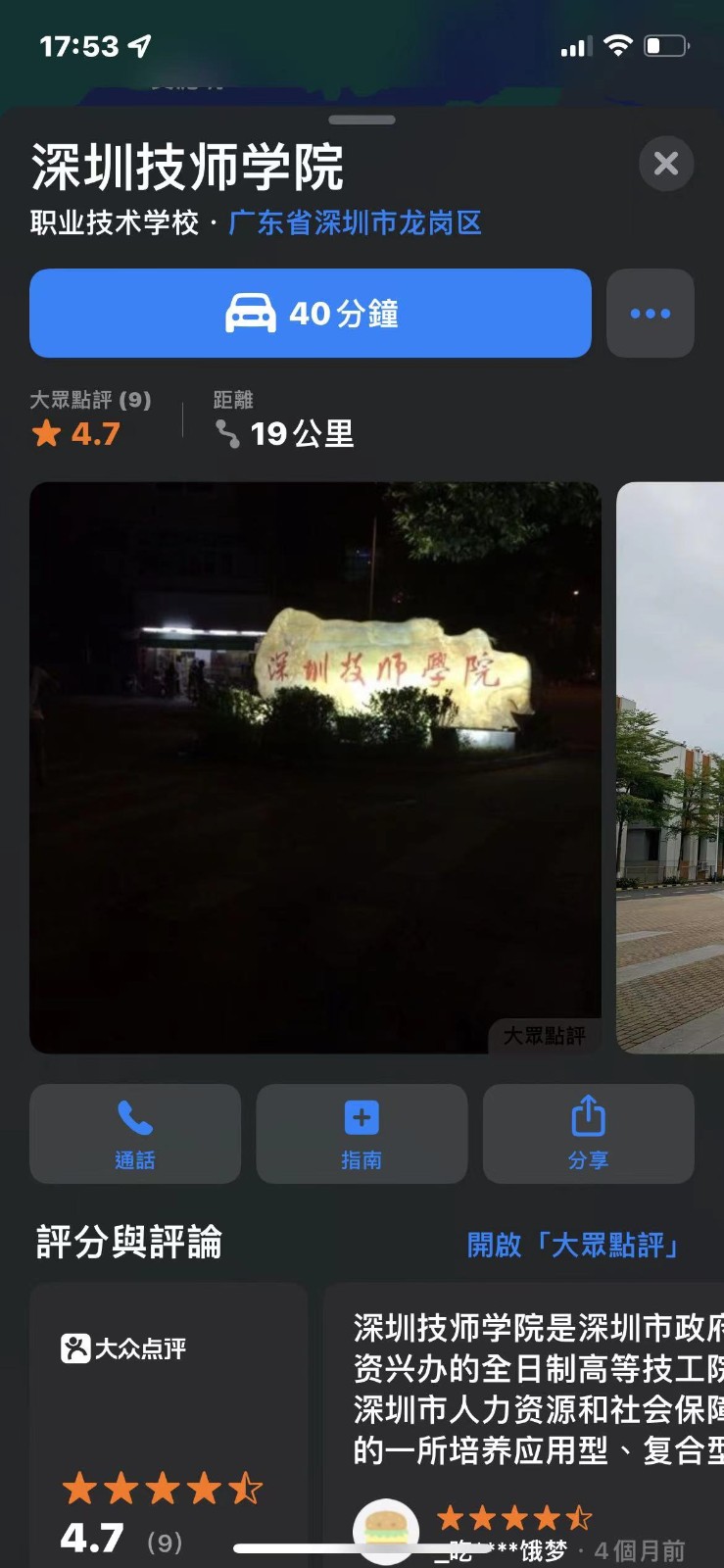 深圳学蛋糕甜点适合在哪里学_深圳学校学做糕点_深圳蛋糕学校