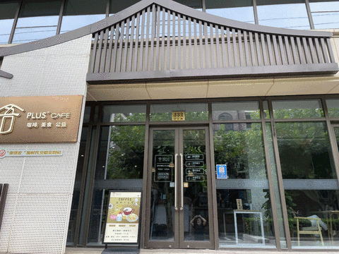 浦东网红咖啡_上海浦东环境最好的咖啡店_上海浦东咖啡馆