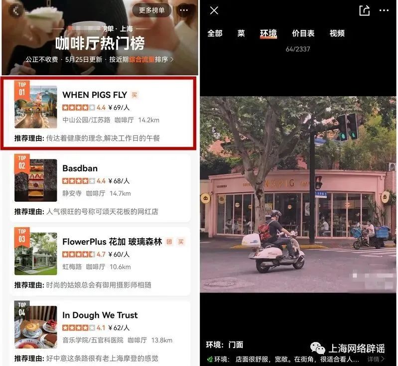 浦东上海咖啡馆有哪些_浦东网红咖啡_上海浦东咖啡馆