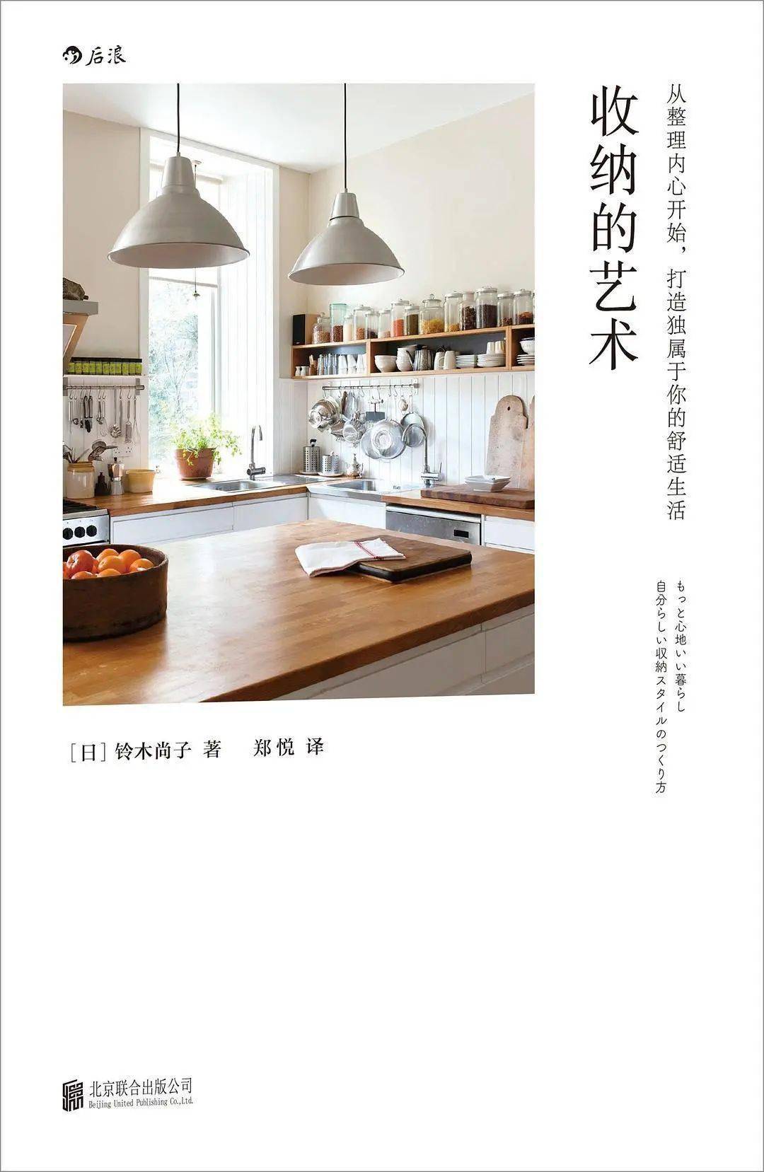 精致极简的收纳整理_精细收纳_收纳技巧精致生活