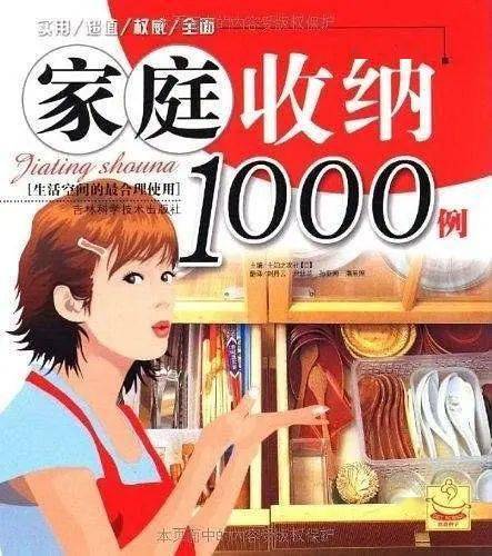 精细收纳_精致极简的收纳整理_收纳技巧精致生活
