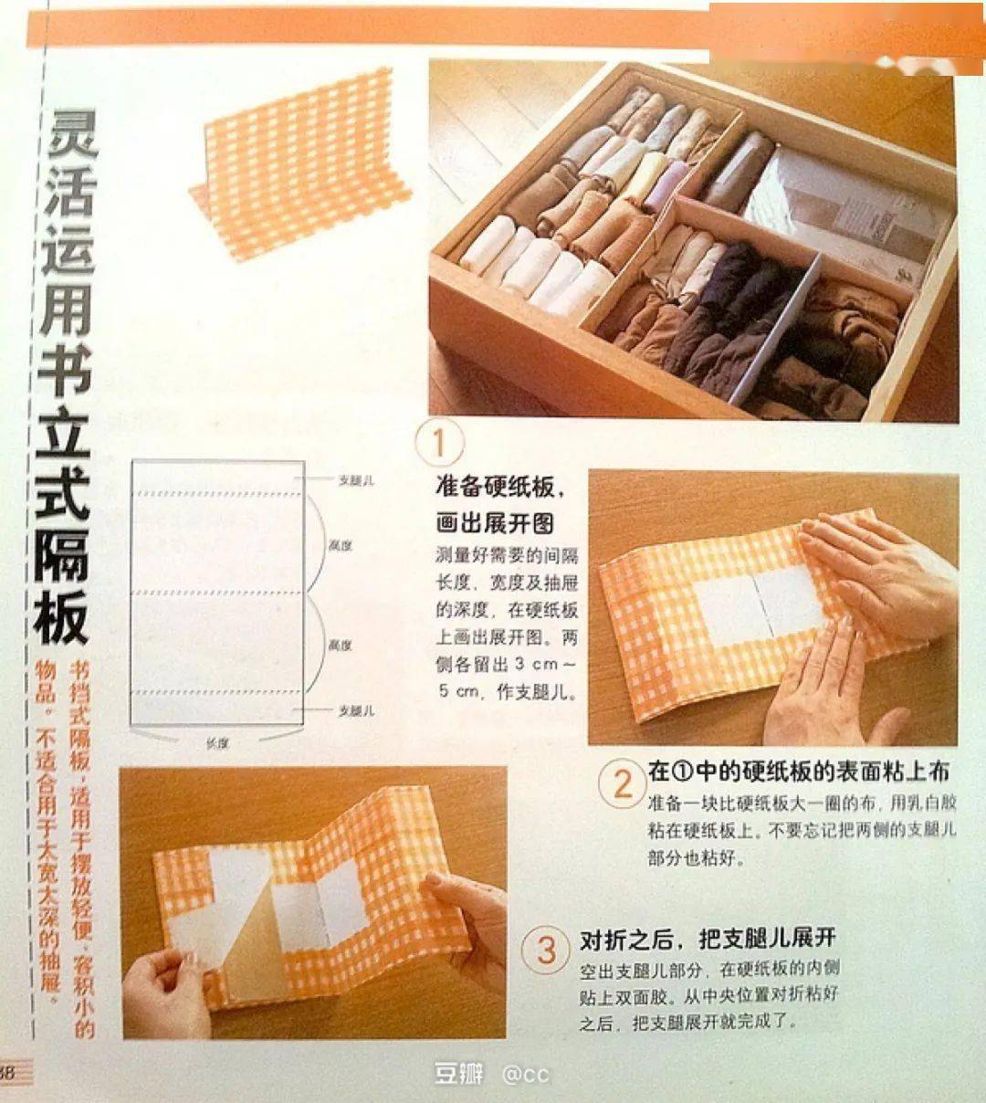 精细收纳_收纳技巧精致生活_精致极简的收纳整理